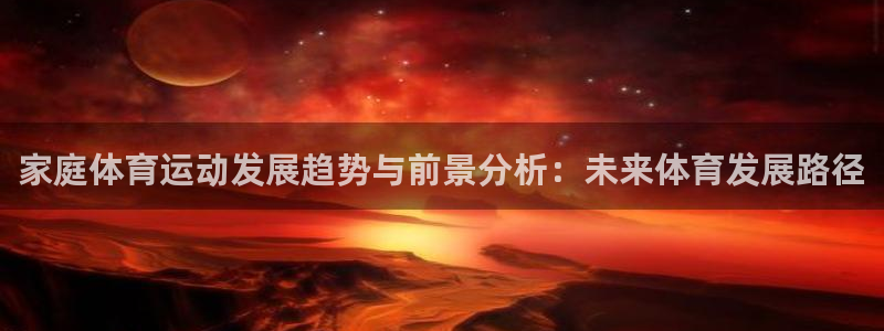 球王会体育